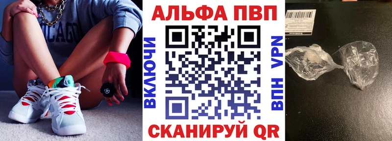 APVP Crystall Шатура