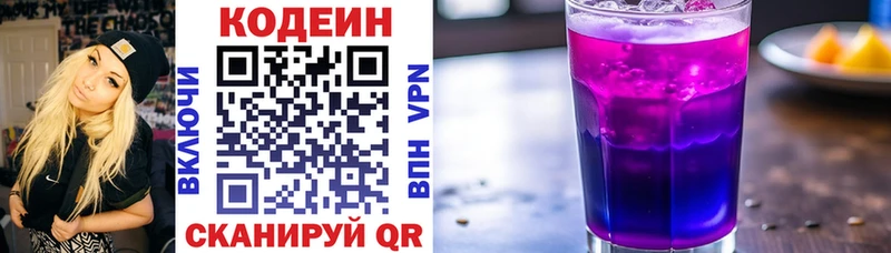 MEGA как войти  Шатура  Кодеин Purple Drank 