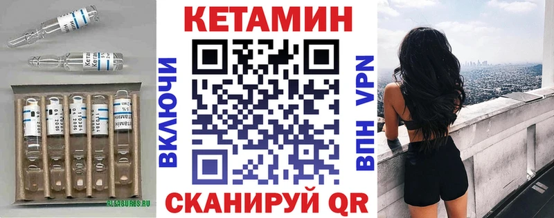 kraken маркетплейс  Шатура  Кетамин VHQ  где найти  