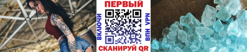 МЕТАМФЕТАМИН кристалл  Шатура 