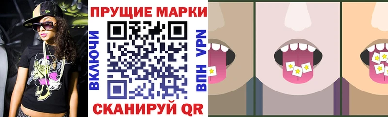 Марки 25I-NBOMe 1,8мг  Шатура 